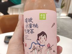圆圆小姐姐-奈雪的茶(市百一店)
