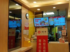-一心一味(福星店)