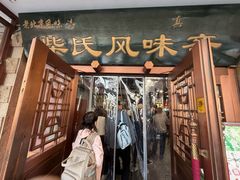 -柴氏风味斋(甘家口店)