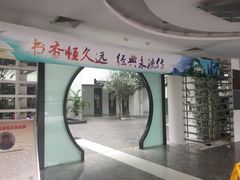 -苏州图书馆(人民路总馆)