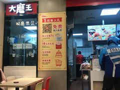 -永和大王(杨高中路店)