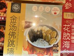 -城南往事(滨江世茂店)
