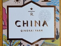 -星巴克臻选(南京艾尚天地店)