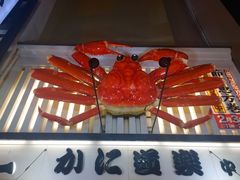 -蟹道乐(道顿堀本店)