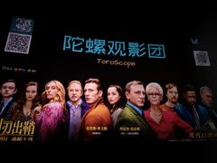 -CGV星星影城(颐堤港ScreenX店)