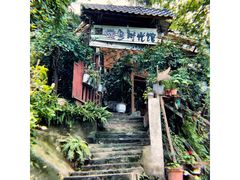 门面-懒鱼时光馆(沙坪坝店)