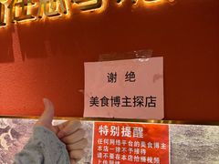 -百草滩羊清水涮羊肉·清真·宁夏盐池滩羊(莲花桥店)