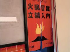 -辣伍爺·冒菜(乐淘里店)