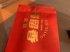 -蜀留香火锅·始于1999·原四川老火锅(白堤路店)
