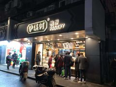 门面-泸溪河桃酥(长乐路店)