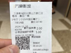 -万象影城(杭州萧山万象汇店)