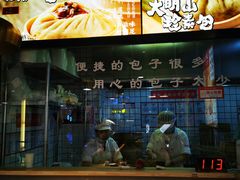 -凤起龙游老面包子(凯德晶品店)
