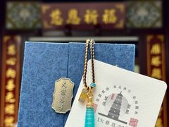 -大慈恩寺(大雁塔)