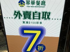 -翠华餐厅(德辅道中店)