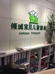 -倾城宝贝儿童摄影(广州天河店)