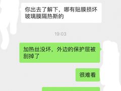 -威固7V汽车贴膜改色·净界(广州旗舰店)