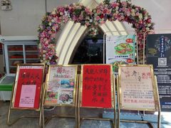 门面-和乐喜宴海鲜酒家(骏荣广场店)