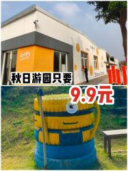 点击看大图 -前小桔亲子创意农场·草莓采摘·露营烧烤