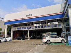 -中山三联丰田汽车销售服务有限公司