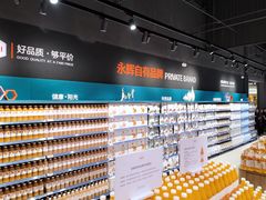 -永辉线上超市(鲁谷店)