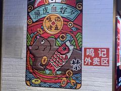 -鸣记脆皮烤鱼·海鲜烤鱼(亿合城店)