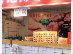 门面-傅强排骨(成都总店)