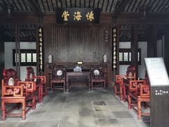 -钱穆钱伟长故居
