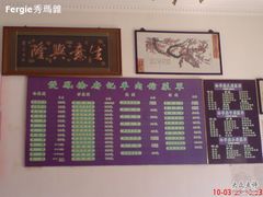 DSC04036-徐府记羊肉馆