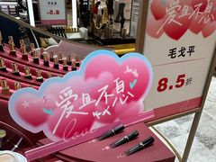-八佰伴(人民中路店)