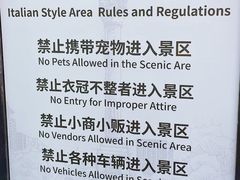 -天津意大利风情旅游区