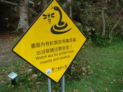-鹅銮鼻公园