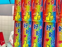 -马伍旺饮料厂(景枫中心店)
