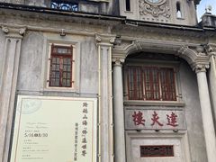 -中国客家博物馆