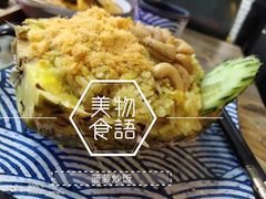 -Hi YOU你的饭局泰餐厅(雍和宫店)