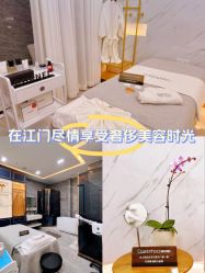 -谦和国际皮肤管理