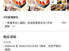 -鲜芋仙(南开大悦城店)