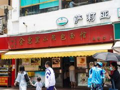 -食惠里小笼包面馆(越秀店)