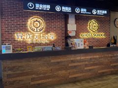 -长藤鬼校(龙翔店)