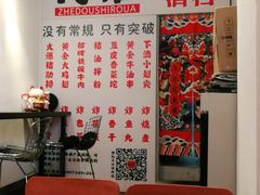 -肉店炸炸炸·爆汁孜然牛肉