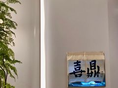 -喜鼎海胆水饺(平安金融中心店)