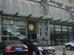 -北京中赫国安足球俱乐部