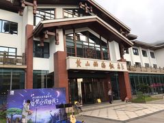 -黄山西海饭店-自助餐厅