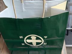 -中村藤吉(本店)