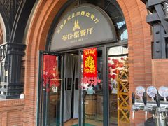 -布拉格餐厅· 中欧捷克菜(全国首店)