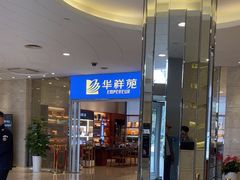 -南京国际博览中心酒店