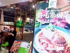 门面-正泰餐厅AmazingThai(新奥购物中心店)