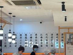 -朱新年·苏式汤团·面点(北寺塔店)