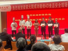 -梁家大院•农家菜(昆山会展中心店)