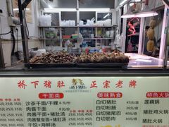 -老字號·桥下猪肚(龙眼南路店)