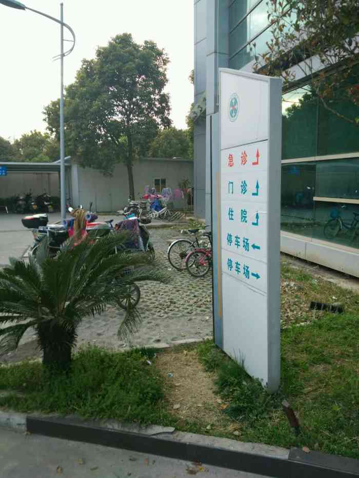 上海同康医院-停车场-"同康医院的停车场 中午去的车位不紧张 还.